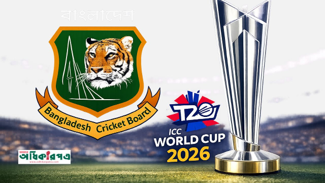 বিশ্বকাপে বাংলাদেশ না থাকলে স্কটল্যান্ড: আইসিসির প্রস্তুতি